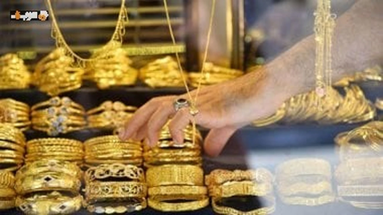سعر الذهب عيار 18 ينخفض إلى 5550 جنيهاً وتأثيره على المستثمرين.